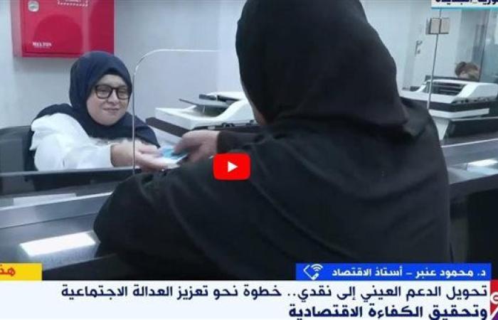 رياضة : أستاذ اقتصاد: الدعم النقدي سيساهم في تقليل العبء على الموازنة العامة