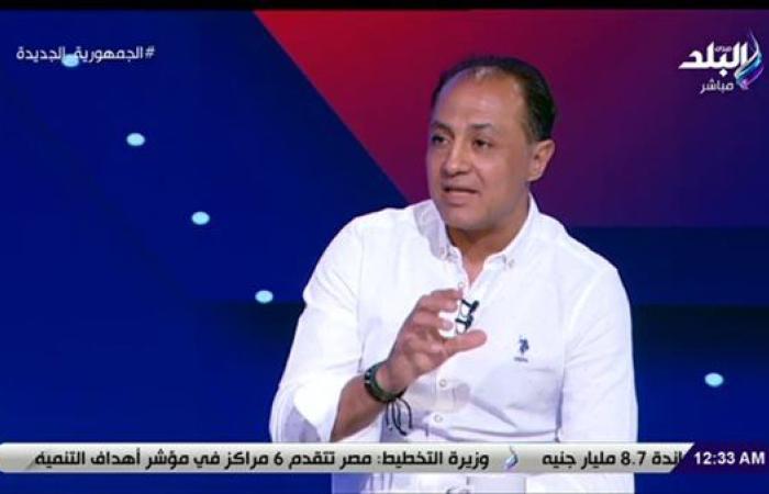 رياضة : أحمد أيوب: الأهلي يحتاج لـ3 صفقات قوية قبل مونديال الأندية