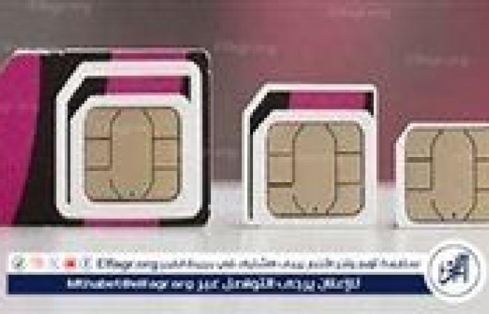 أخبار العالم : خطوات تفعيل شريحة eSim لأرقام التليفون الجديدة