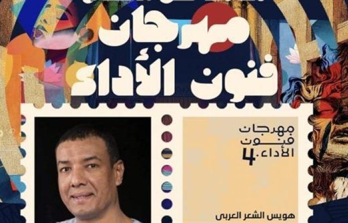 رياضة : هشام الجخ ضيف مهرجان فنون الأداء| التفاصيل الكاملة لحفل الافتتاح