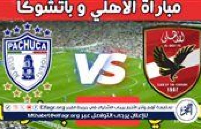 أخبار العالم : يلا شوت Ahly.. بث مباشر مباراة الأهلي وباتشوكا اليوم دون تقطيع في كأس الإنتركونتيننتال