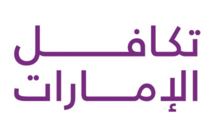 اخبار الاقتصاد اليوم «تكافل الامارات»: وضعنا المالي قوي وسيظهر في تقارير 2024