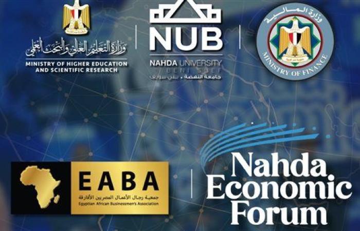 رياضة : جمعية رجال الأعمال المصريين الأفارقة وجامعة النهضة يطلقان النسخة الثالثة من المنتدى الاقتصادي