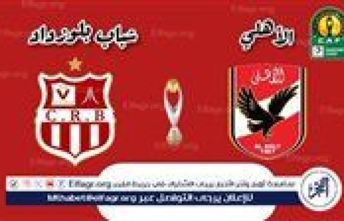 أخبار العالم : تويتر HD بث مباشر Ahly.. مشاهدة مباراة الأهلي × شباب بلوزداد Twitter دون تقطيع مجانا في دوري أبطال إفريقيا