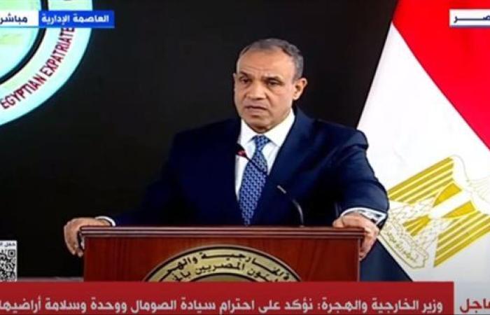 رياضة : وزير الخارجية: نؤكد على احترام سيادة الصومال ووحدة وسلامة أراضيه