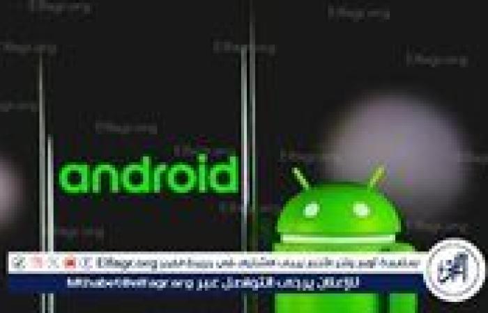 أخبار العالم : تحديث أندرويد Android 16 بالذكاء الاصطناعي.. الموعد وقائمة الهواتف الداعمة