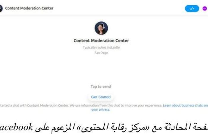 رياضة : كاسبرسكي تكشف عن مخطط احتيال جديد يستهدف الشركات عبر وسائل التواصل