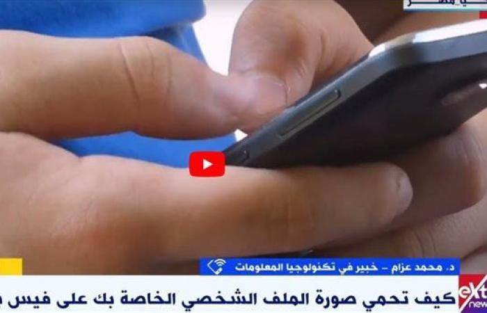 رياضة : خبير: القرصنة تؤرق البشر حول العالم.. ويجب زيادة الوعي بكيفية حمايتها