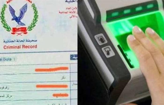 رياضة : وأنت قاعد في البيت.. طريقة استخراج الفيش الجنائي على الإنترنت