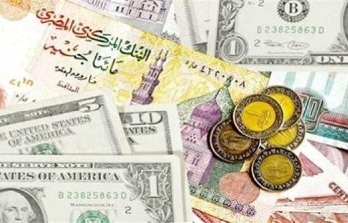 رياضة : أسعار العملات الأجنبية أمام الجنيه المصري اليوم الإثنين