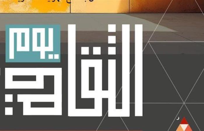 رياضة : الرئيس عبد الفتاح السيسي يرعى احتفالية "يوم الثقافة" لتكريم رموز الإبداع المصري