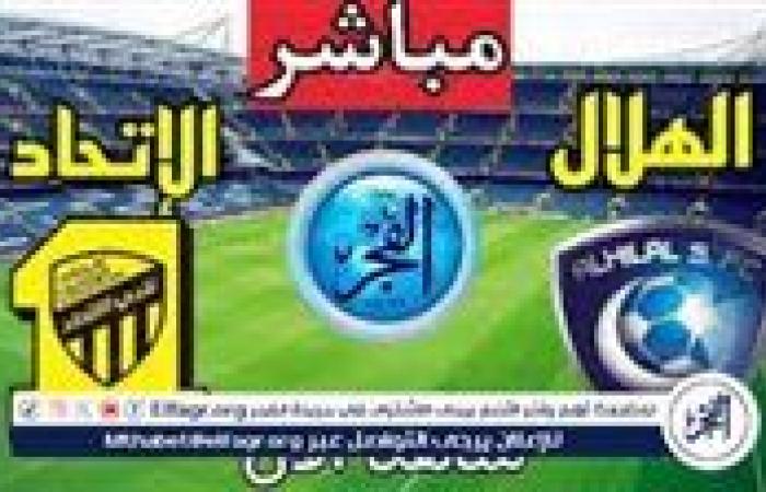 أخبار العالم : يلا شوت بث مباشر الاتحاد×الهلال ربع نهائي كأس الملك الآن جودة عاليةHD