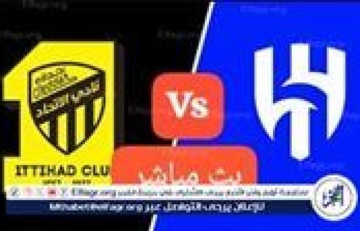 أخبار العالم : فيسبوك الآن بث مباشر الاتحاد×الهلال ربع نهائي كأس الملك حصريآ الآن