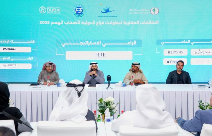 اخبار الرياضة اليوم : تحالف عقاري يرعى «بطولات فزاع لأصحاب الهمم 2025»