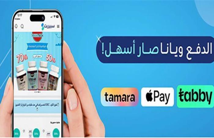 رياضة : أفضل 5 تطبيقات صيدليات في الكويت للتسوق أون لاين