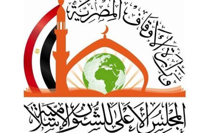 رياضة : خطة مشاركة المجلس الأعلى للشئون الإسلامية بمعرض الكتاب في دورته الـ٥٦