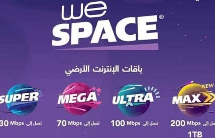 رياضة : كيف تواجه باقات WE للإنترنت الأرضي تحديات السرعة والتكلفة؟