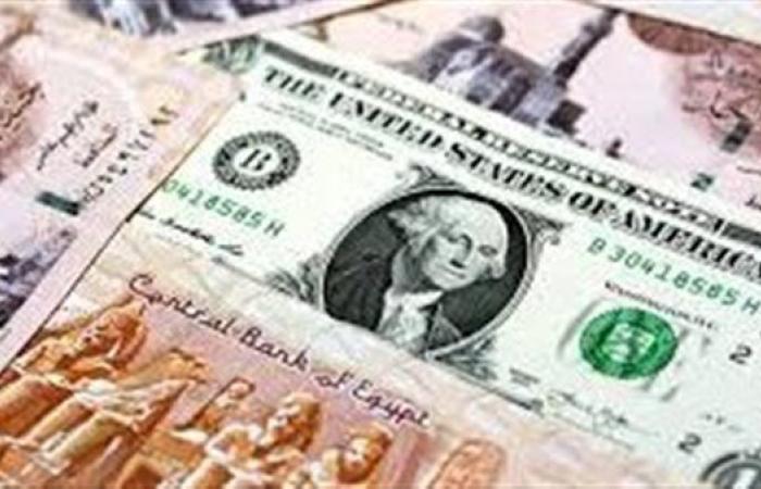 رياضة : سعر الدولار مقابل الجنيه المصري اليوم الأحد 12 يناير 2025