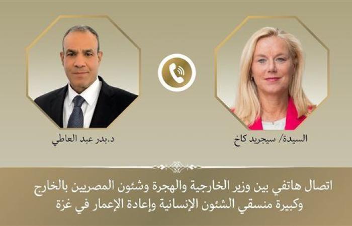 رياضة : وزير الخارجية: على إسرائيل تحمل مسئولياتها كسلطة احتلال والانسحاب من معبر رفح