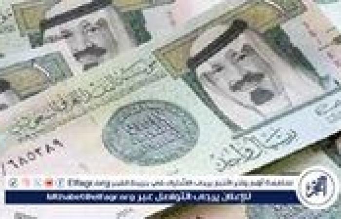 أخبار العالم : سعر الريال السعودي اليوم الأربعاء 15 يناير 2025 بالبنوك