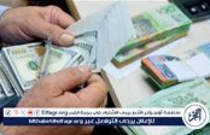 أخبار العالم : سعر الريال القطري أمام الجنيه في تعاملات اليوم الخميس 16-1-2025 بالبنوك المصرية