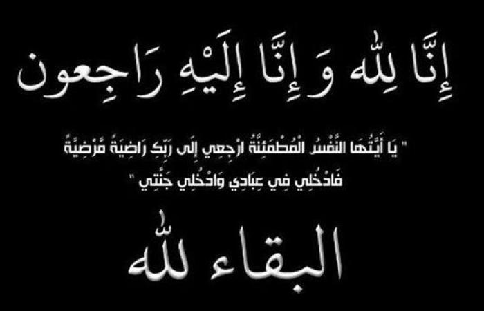 رياضة : رئيس تحرير الوفد ينعى وفاة والدة الزميل مجاهد السيد