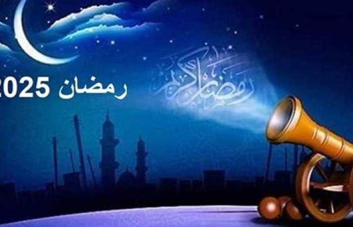 رياضة : تعرف على موعد أول أيام شهر رمضان 2025 وعيد الفطر المبارك