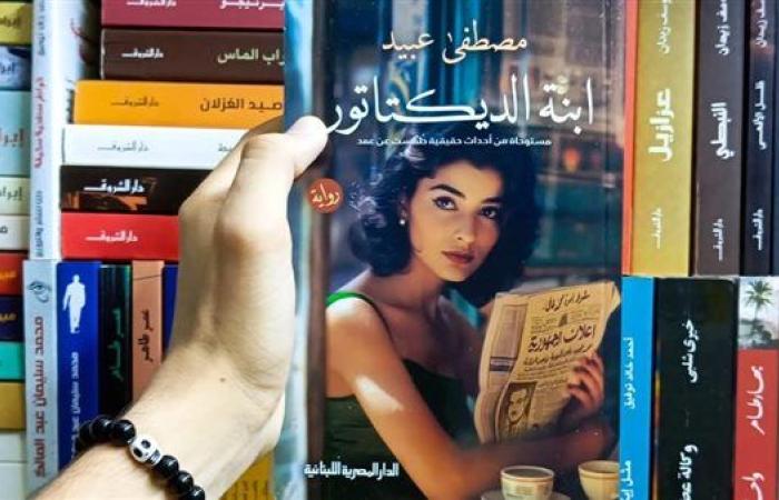 رياضة : "ابنة الديكتاتور" وجبة سياسية تحليلية دسمة بنكهة فلسفية