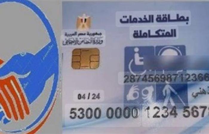 رياضة : مزايا وخدمات عديدة.. اعرف طريقة التقديم للحصول على كارت الخدمات المتكاملة