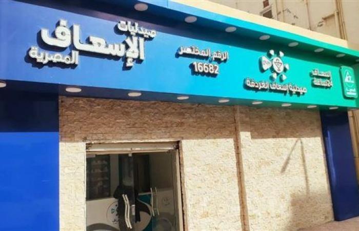 رياضة : افتتاح صيدلية "الإسعاف 24" بالغردقة