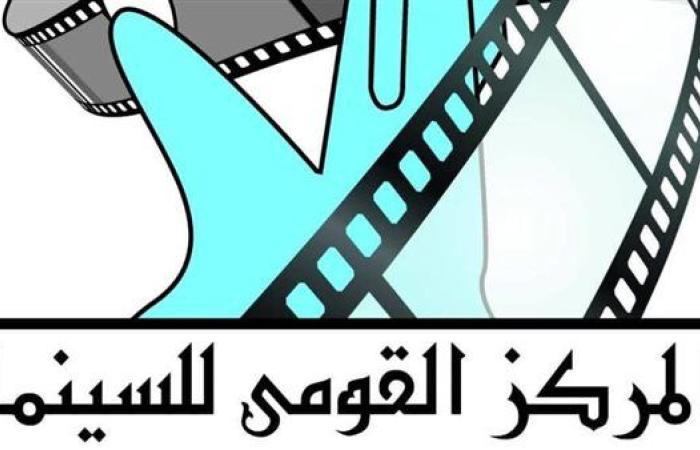 رياضة : موعد عرض الفيلم الكوري "My Lovely angel" بمركز الثقافة السينمائية