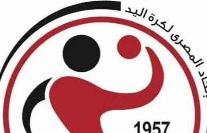 رياضة : مستند .. اتحاد اليد يستحدث بطولة كأس الاتحاد التنشيطية