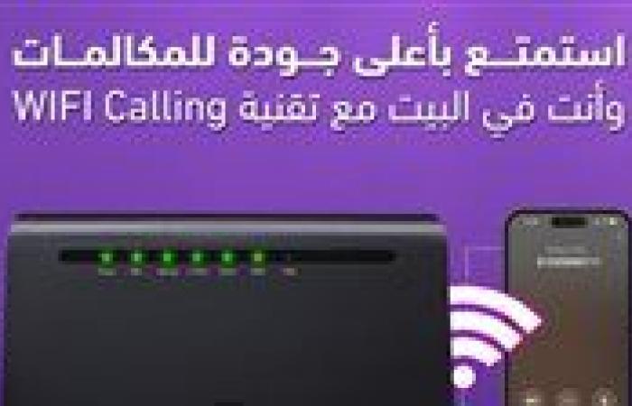 أخبار العالم : المصرية للاتصالات “وي' تطلق خدمة مكالمات الـ "واي فاي" (Wi-Fi calling) لأول مرة في مصر.