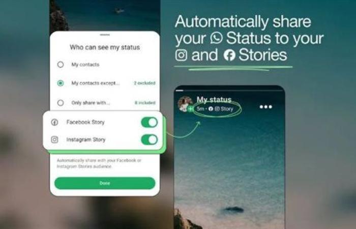 رياضة : ميتا تطلق تحديثًا جديدًا لربط WhatsApp بحسابات فيسبوك وإنستجرام