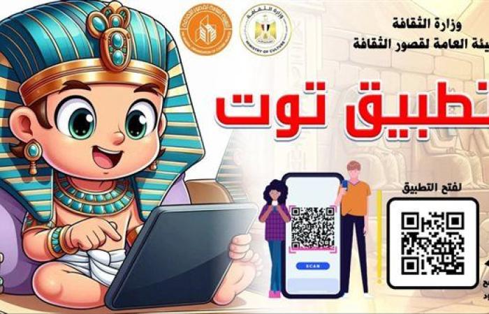 رياضة : تحديث تطبيق "توت" بـ18 عددا من مجلة قطر الندى وإطلاق مسابقة للأطفال بمعرض الكتاب