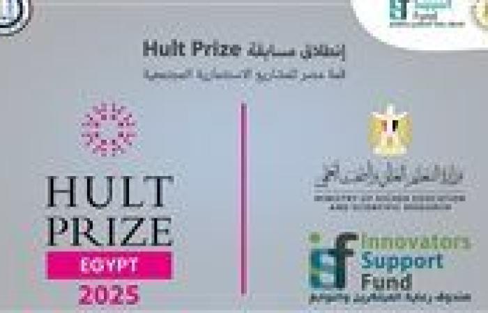 أخبار العالم : حلوان الأهلية تعلن عن بدء فعاليات مسابقة " Hult prize " العالمية لريادة الأعمال