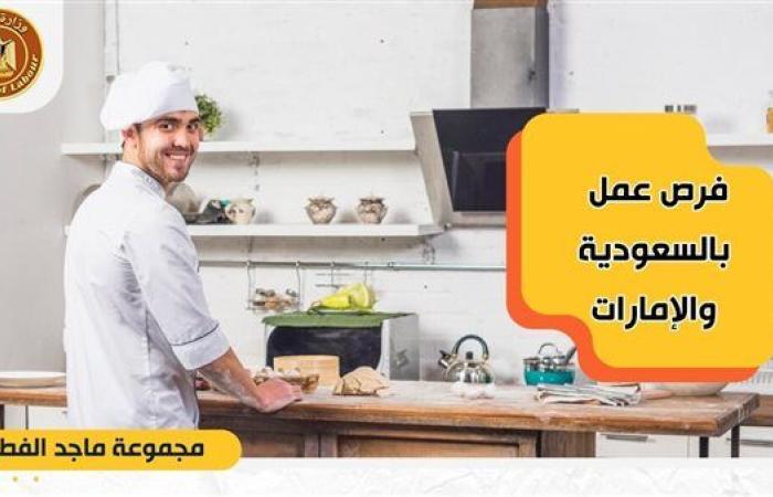 رياضة : جبران يُعلن عن فُرص عمل جديدة في الإمارات والسعودية