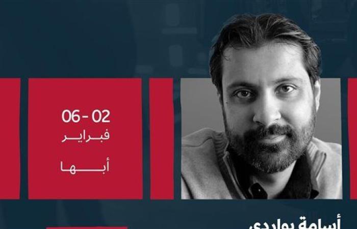 رياضة : هيئة الأفلام السعودية تُنظِّم ورشة عمل حول الإنتاج السينمائي