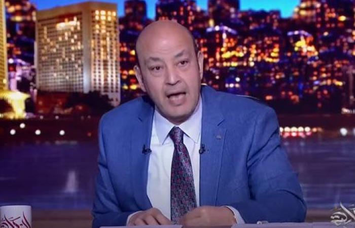 رياضة : أمريكا لا تقلقنا.. عمرو أديب: ترامب لا يستطيع التضحية بالعلاقات مع مصر