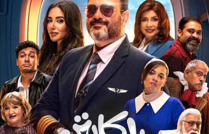 رياضة : شاهد.. البوستر الرسمي لمسلسل "الكابتن" وبوسترات أبطاله