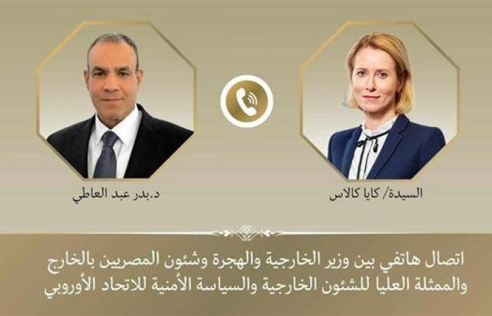 رياضة : وزير الخارجية يؤكد لممثلة الاتحاد الأوروبي أهمية ضمان نفاذ المساعدات الإنسانية لغزة