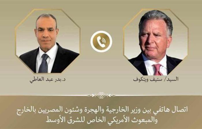 رياضة : اتصال هاتفي بين وزير الخارجية والمبعوث الأمريكي الخاص للشرق الأوسط