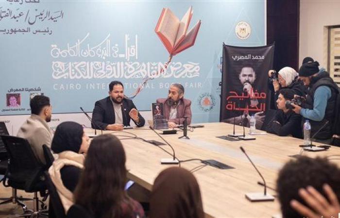 رياضة : شاهد.. حفل توقيع كتاب "مفاتيح الحياة" لمحمد المصري بمعرض الكتاب