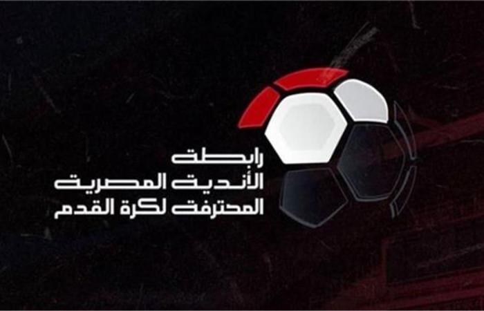 اخبار الرياضة اليوم : عقوبات بالجملة على أندية الدوري المصري