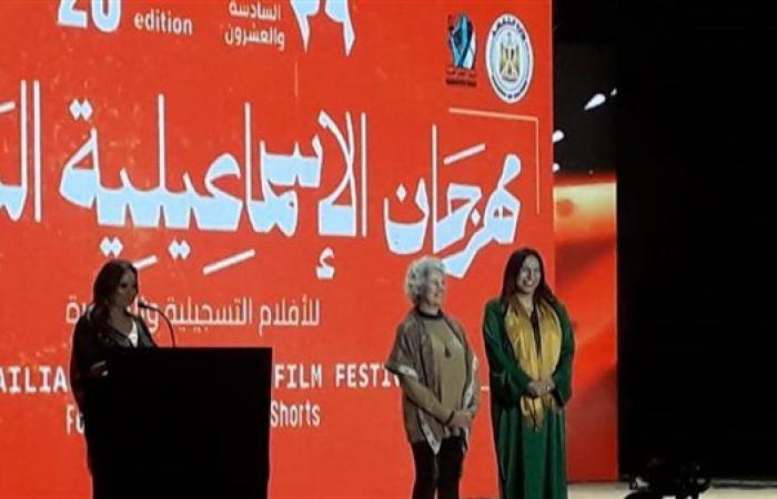 رياضة : افتتاح مهرجان الإسماعيلية الدولي للأفلام التسجيلية