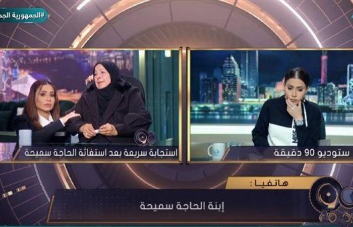 رياضة : جحود أستاذ جامعي مع والدته تصدم السوشيال.. والأخت تكشف تفاصيل صادمة (فيديو)