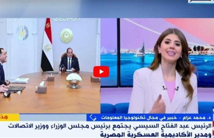 رياضة : خبير تكنولوجي: تزايد أعداد المشتركين بـ«منصة مصر الرقمية» يرفع معامل الثقة الرقمي