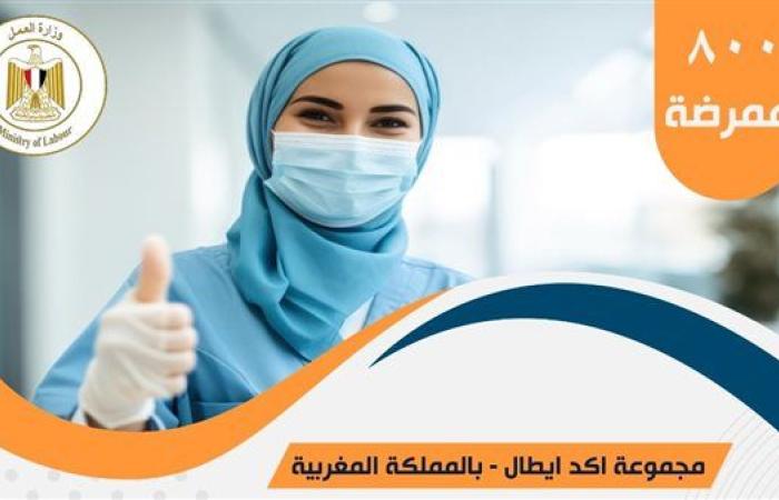 رياضة : بمرتب 50 ألف جنيه شهريًا.. وزير العمل يعلن فرص جديدة للمصريين بالمغرب