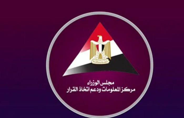 رياضة : معلومات الوزراء: أفريقيا تمتلك احتياطات ضخمة من المعادن.. والصين تسيطر على الإنتاج