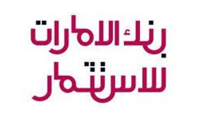 اخبار الاقتصاد اليوم «بنك الإمارات للاستثمار»: نمو الإيرادات التشغيلية 30% في 2024